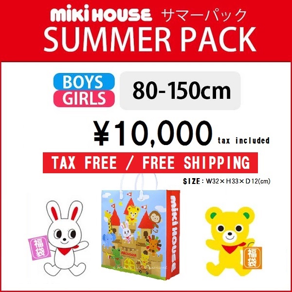 【EMS免邮中国】Mikihouse 三木 高端儿童装夏季福袋 10000日元（约618元）