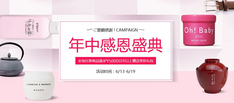 日本银座松屋百货：全场满5000日元，即送美妆大礼包（化妆棉、日本高端面膜等）