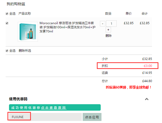 7.1折+立减£3！Moroccanoil 摩洛哥油 护发套装 £29.85（约260元）