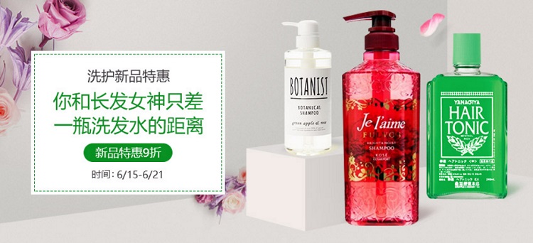 多庆屋 中文网：夏日护发有绝招，BOTANIST *洗发水等新品9折