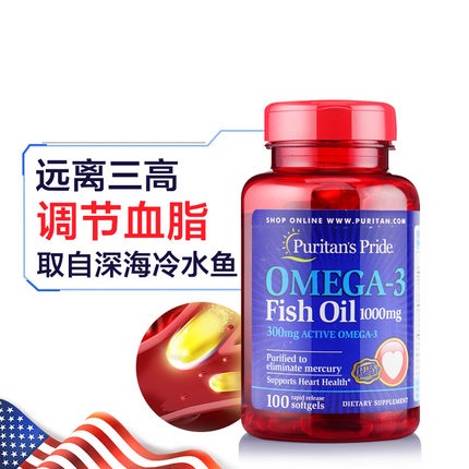 白菜价！Puritan's Pride 普丽普莱 Omega-3*油1000mg*100粒  $0.99（约7元）