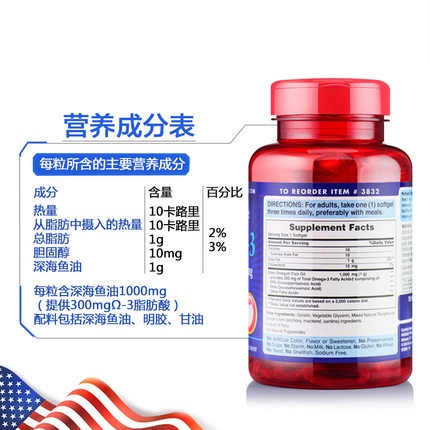 白菜价！Puritan's Pride 普丽普莱 Omega-3*油1000mg*100粒  $0.99（约7元）