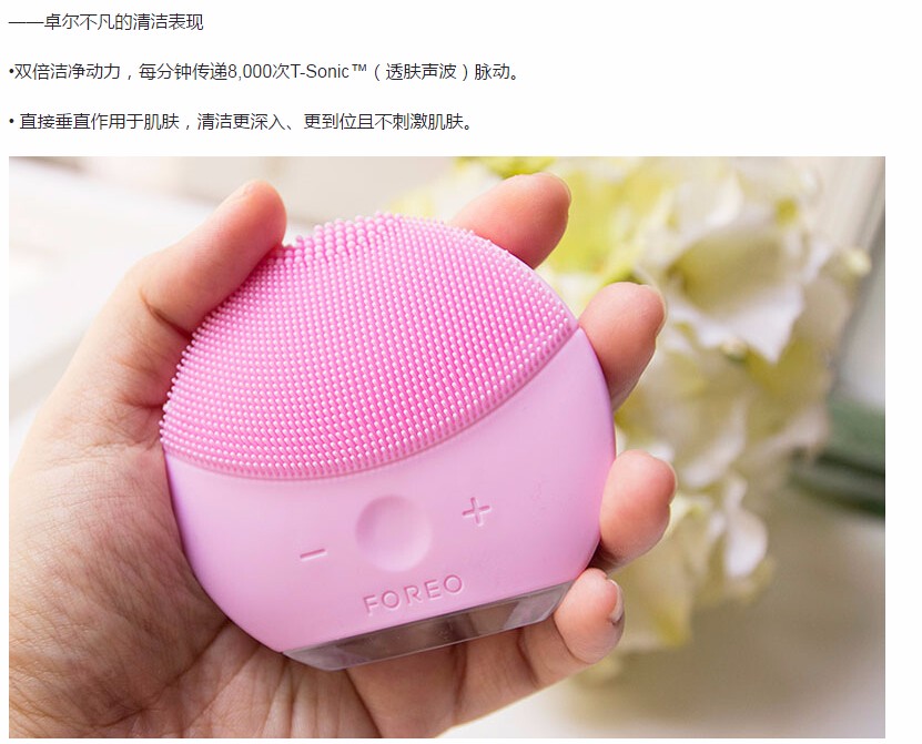 【史低价！免费直邮到手！】FOREO LUNA 露娜 Mini 2 电动毛孔清洁美容洁面仪 粉色 699元