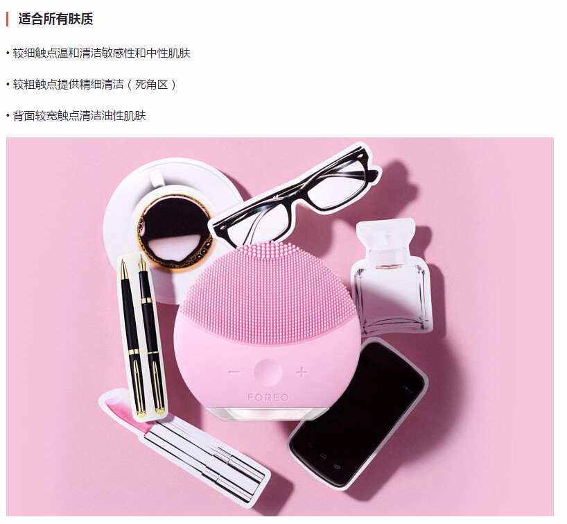 【史低价！免费直邮到手！】FOREO LUNA 露娜 Mini 2 电动毛孔清洁美容洁面仪 粉色 699元