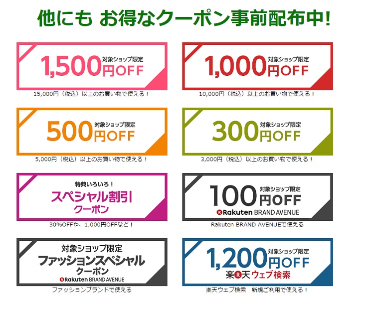 Rakuten 日本乐天市场：预告6/17 18点开启！Super Sale 超级优惠，折扣可低至 5折以下+*高35倍积分