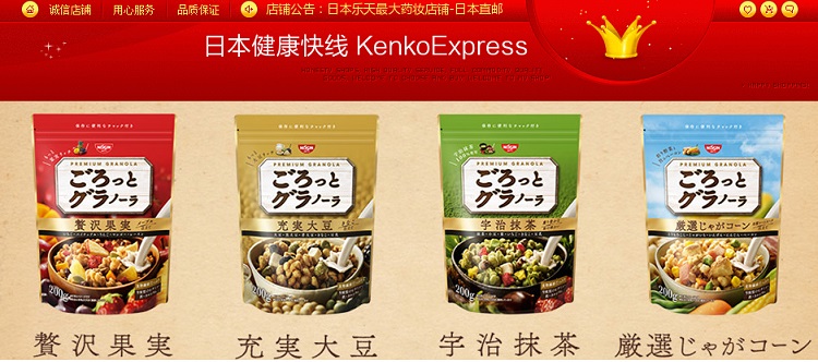 日本 Rakuten Global：日本*大型线上*妆店 Kenko 乐天旗舰店，满8000日元免EMS 3KG运费