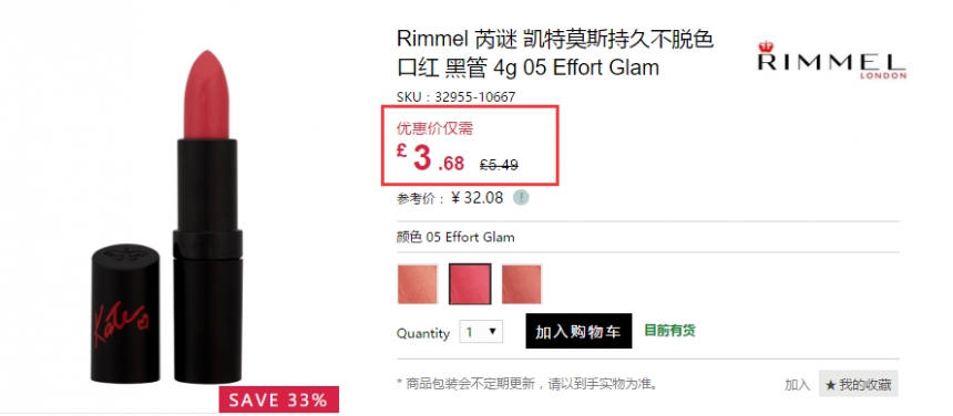 Feelunique 中文官网：Rimmel 芮谜 红管哑光唇膏等 口红类产品全场6.7折！