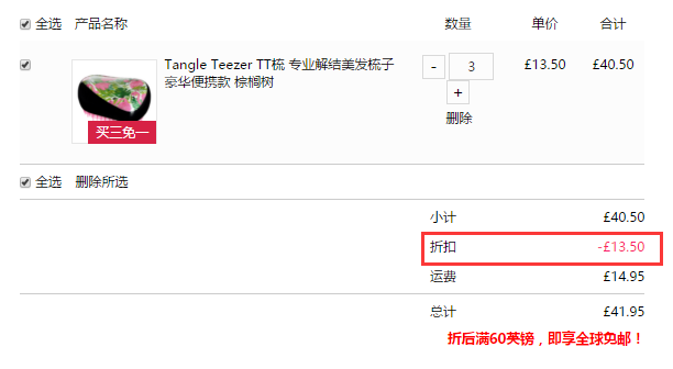 Feelunique 中文官网：Tangle Teezer 解结美发梳 买3免1！