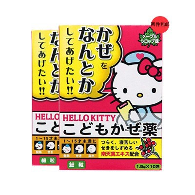 【包邮*】日本樋屋 Hello Kitty儿童综合感冒*×2个 到手价2060日元（约128元）