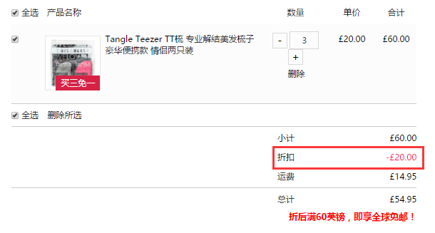 买3付2！Tangle Teezer TT梳 专业解结美发梳子 豪华便携款 情侣2只装 £13.4（约117元）