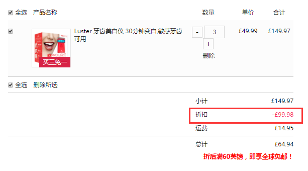 【BUG价】Luster *牙齿可用 30分钟变白 牙齿*仪 £16.67（约145元）