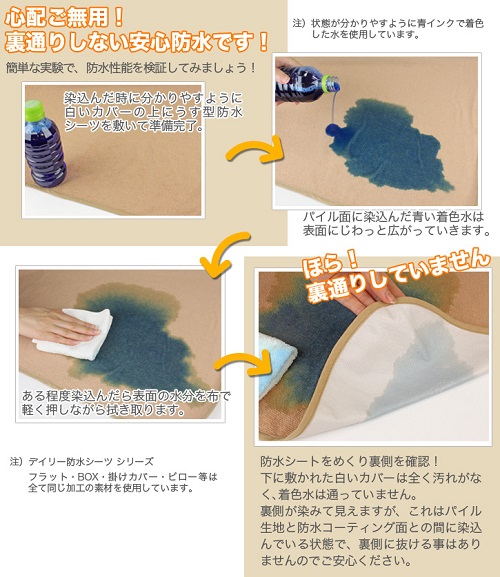 tocotoco 日本防水床垫 多尺寸可选 1480日元起（约89元）