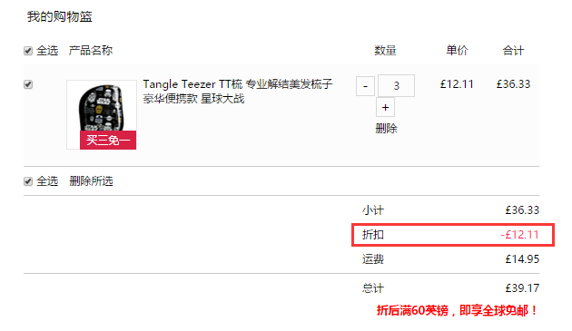 买3付2！Tangle Teezer TT梳  星球大战 专业解结美发梳子 £8.11（约71元）