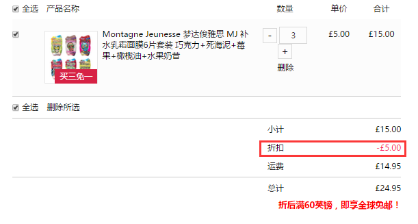 买3付2！Montagne Jeunesse 梦达俊* MJ 乳霜面膜6片装 £3.35（约29元）