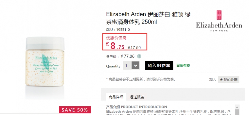 Feelunique 中文官网：Elizabeth Arden 伊丽莎白雅顿 超时空金致胶囊精华等 彩妆护肤 低至5折！