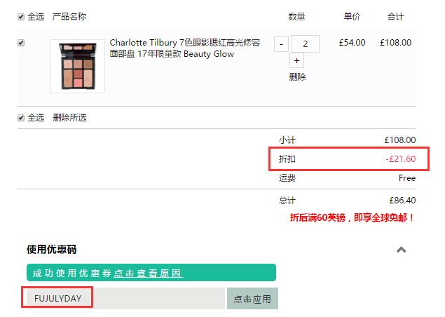 Feelunique中文官网：Charlotte Tilbury 哑光丝绒唇膏等 满£100立享8折！