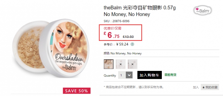 【小猪姐姐同款】Feelunique 中文官网：TheBalm 英国开架彩妆 低至5折！