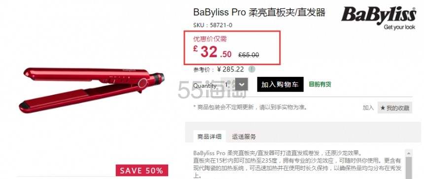 5折！BaByliss Pro 柔亮直板夹 £32.5（约284元）