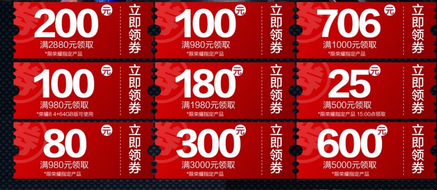 【仅限今日！】京东 超级品牌日：荣耀全场购机送VR眼镜、爆品*高优惠1000元