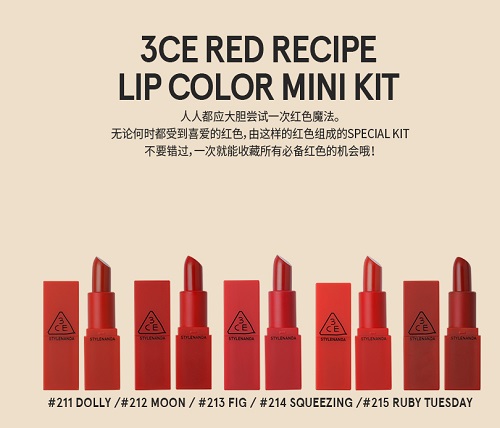 3CE RED RECIPE LIP COLOR 迷你唇膏套组 .4（约248元）