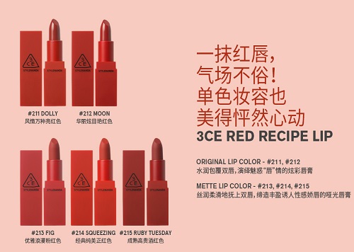 3CE RED RECIPE LIP COLOR 迷你唇膏套组 .4（约248元）