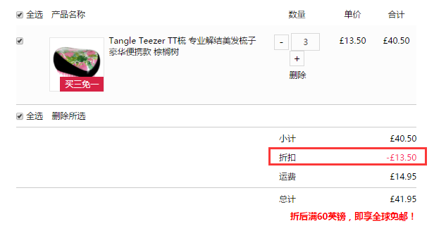 买3付2！Tangle Teezer 棕榈火烈鸟 专业解结梳 £9.04（约79元）