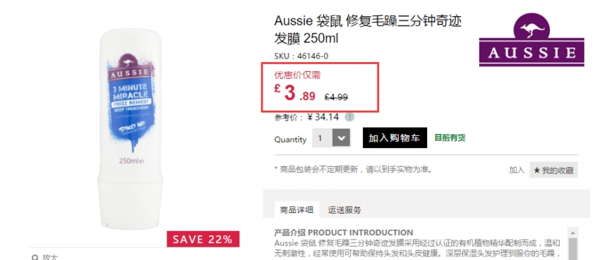 【限时高返】Feelunique 中文官网：Aussie 袋鼠 洗护产品 7.8折！