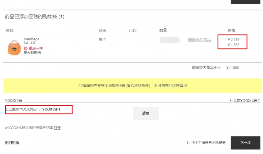 【55专享】Yoox.China：精选 新生代小众品牌 Salar 包袋 全线8折