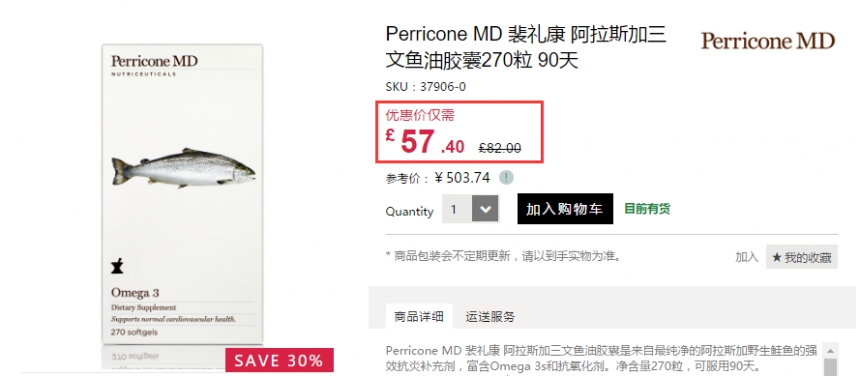 【限时*利最后1天】Feelunique 中文官网：Perricone MD 裴礼康 健康彩妆护肤等 7折！