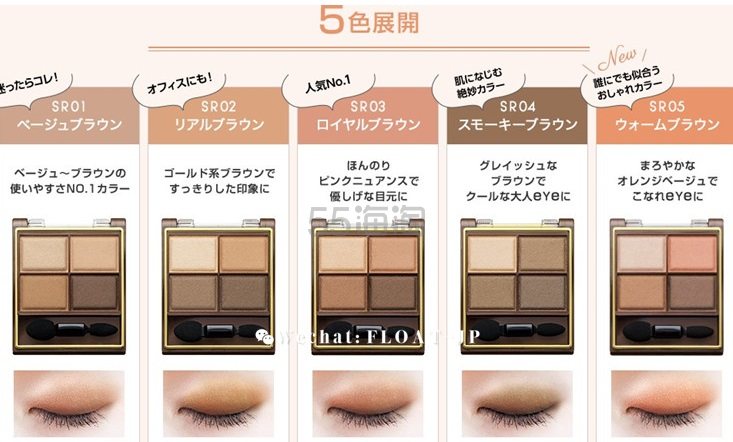 【中亚Prime会员】SANA EXCEL 四色眼影 S