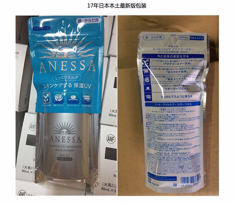 【17年*新版】Shiseido 资生堂 Anessa 安热沙/安耐晒 银瓶*霜 60ml SPF50+ 169元