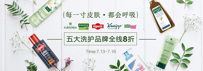 最后一天！【55专享】奶粉同享不限重！德国Discount-Apotheke中文官网：全场护肤品、*品等 低至6折+免邮+立减8欧