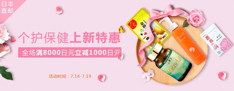 日本百货品牌Belluna 中文官网：refre 个护*上新，满8000日元立减1000日元