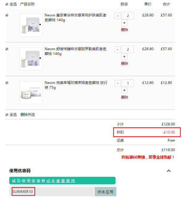 8折+立减£10！NEOM 皇家薰衣草茉莉美肌香氛蜡烛 140g £28.8（约251元）