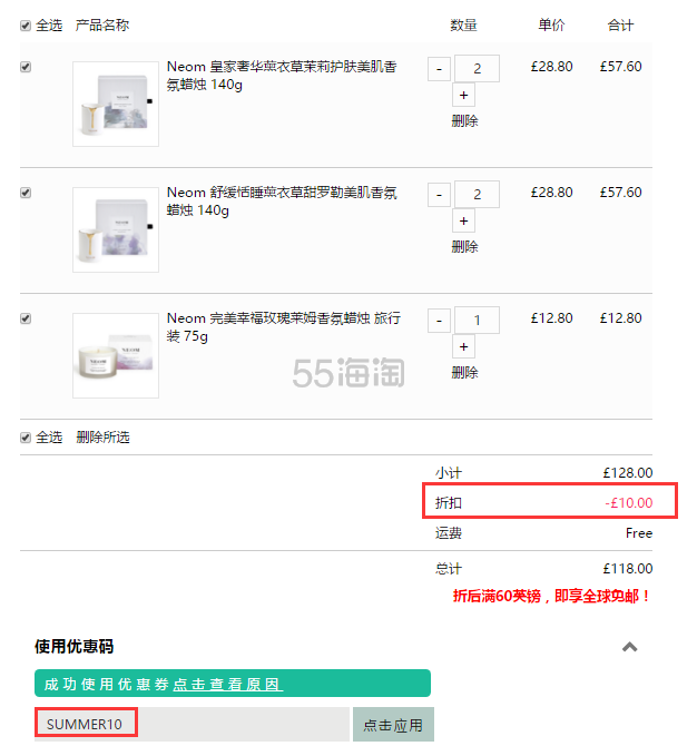 【限时高返】Feelunique中文官网：NEOM 天然有机香薰产品 8折+立减£10！