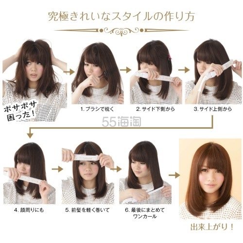 宫村浩气同款：CREATE ION负离子夹板 分段调温 10778日元（约647元）