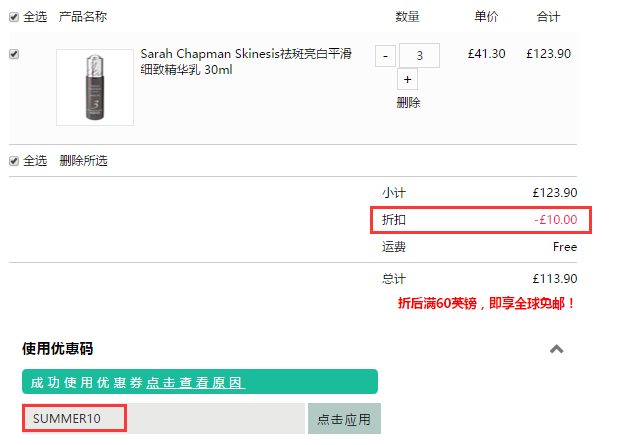 【限时高返+立减£10】Sarah Chapman 祛**平滑细致精华乳 30ml £41.3（约360元）