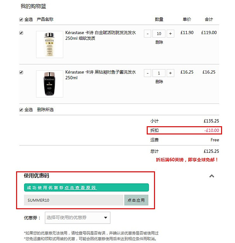 Kérastase 卡诗白金赋活*发洗发水 250ml £11.90（约104元）