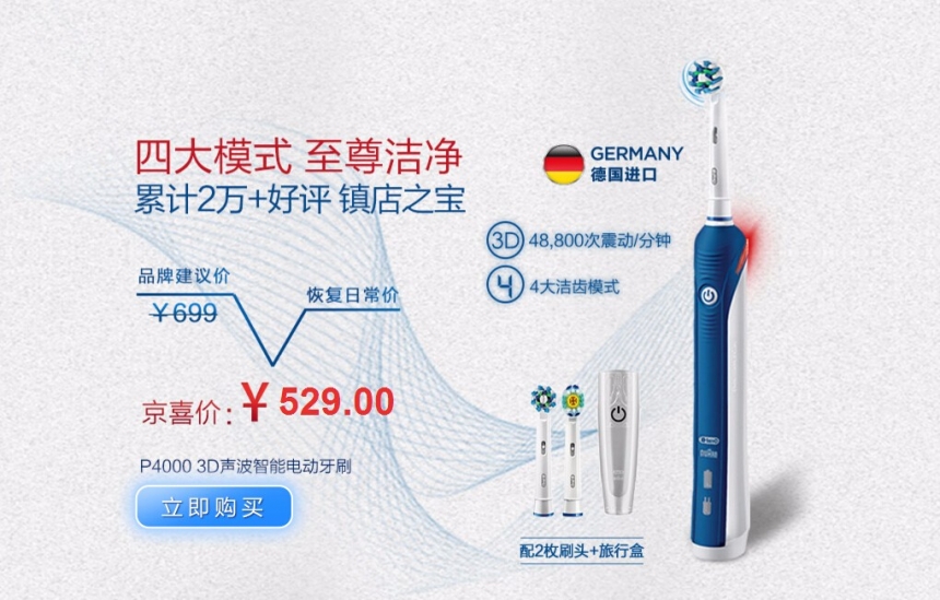 【每满300元立减100元】京东：精选 Oral-B 博朗欧乐 电动牙刷 每满300元立减100元