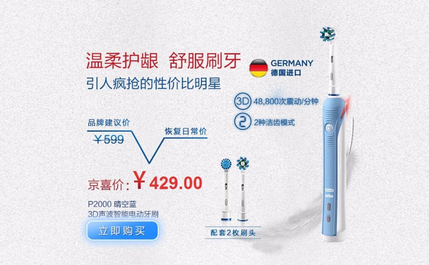 【每满300元立减100元】京东：精选 Oral-B 博朗欧乐 电动牙刷 每满300元立减100元