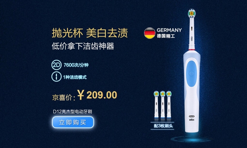 【每满300元立减100元】京东：精选 Oral-B 博朗欧乐 电动牙刷 每满300元立减100元