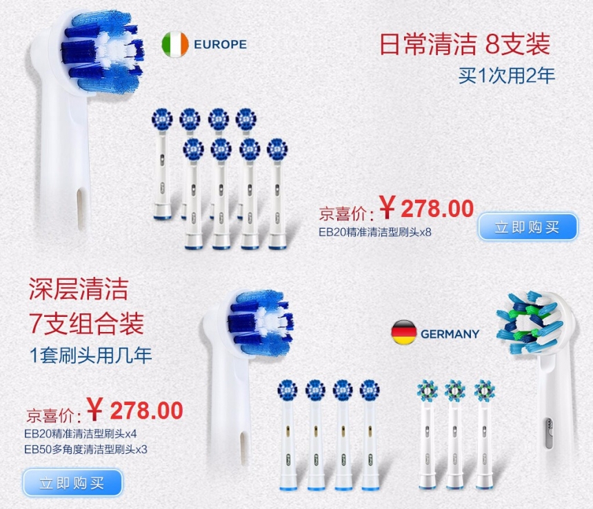 【每满300元立减100元】京东：精选 Oral-B 博朗欧乐 电动牙刷 每满300元立减100元