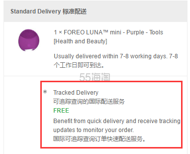1件即可免费直邮！FOREO Luna Mini 硅胶洁面仪 紫罗兰 £59.5（约519元）