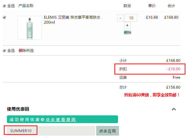 【限时高返】7.5折+立减£10！Elemis 艾丽美 薰衣草平衡爽肤水 200ml £16.88（约147元）