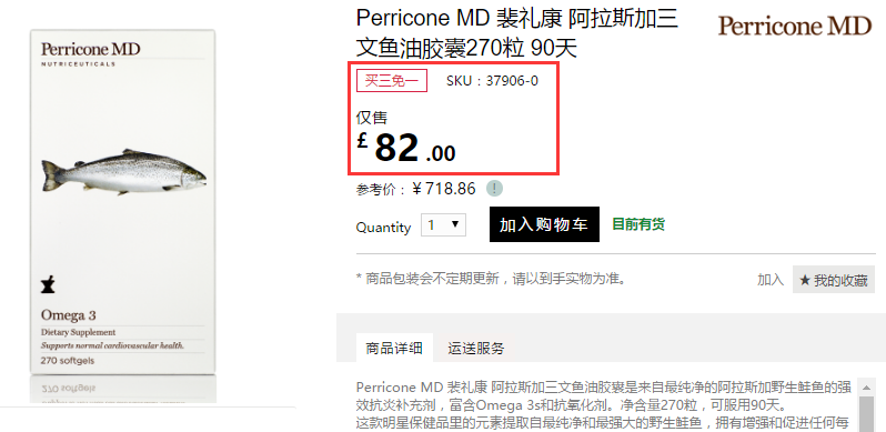 Feelunique 中文官网：Perricone MD 裴礼康 健康彩妆护肤等 买3付2！