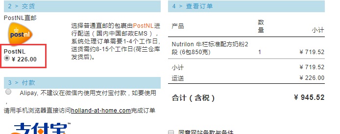 大降价！Nutrilon 牛栏标准配方奶粉2段 850g*6 710元