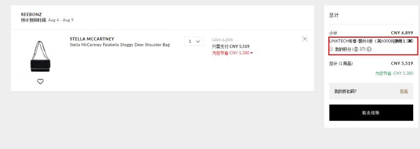 首单满减300元+注册就送千元礼包！Reebonz中国官网： 精选 Balenciaga、Chloe 等品牌包袋、鞋靴 满6000元享额外8折