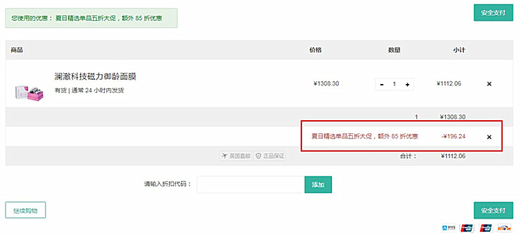Lancer 澜澈科技磁力御龄面膜 4*13g 1112.06元 