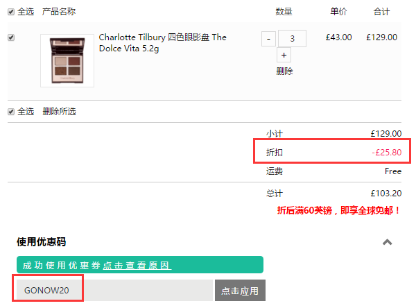 Feelunique中文官网：Charlotte Tilbury 哑光丝绒唇膏等 满£80立享8.5折+满£100立享8折！