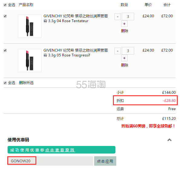 Feelunique中文官网：Givenchy 纪梵希 小羊皮口红等 满£80立享8.5折+满£100立享8折！